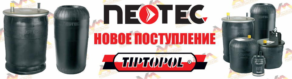 Новое поступление TIP-TOPOL!