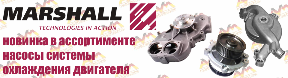 Новинка в ассортименте от производителя Marshall