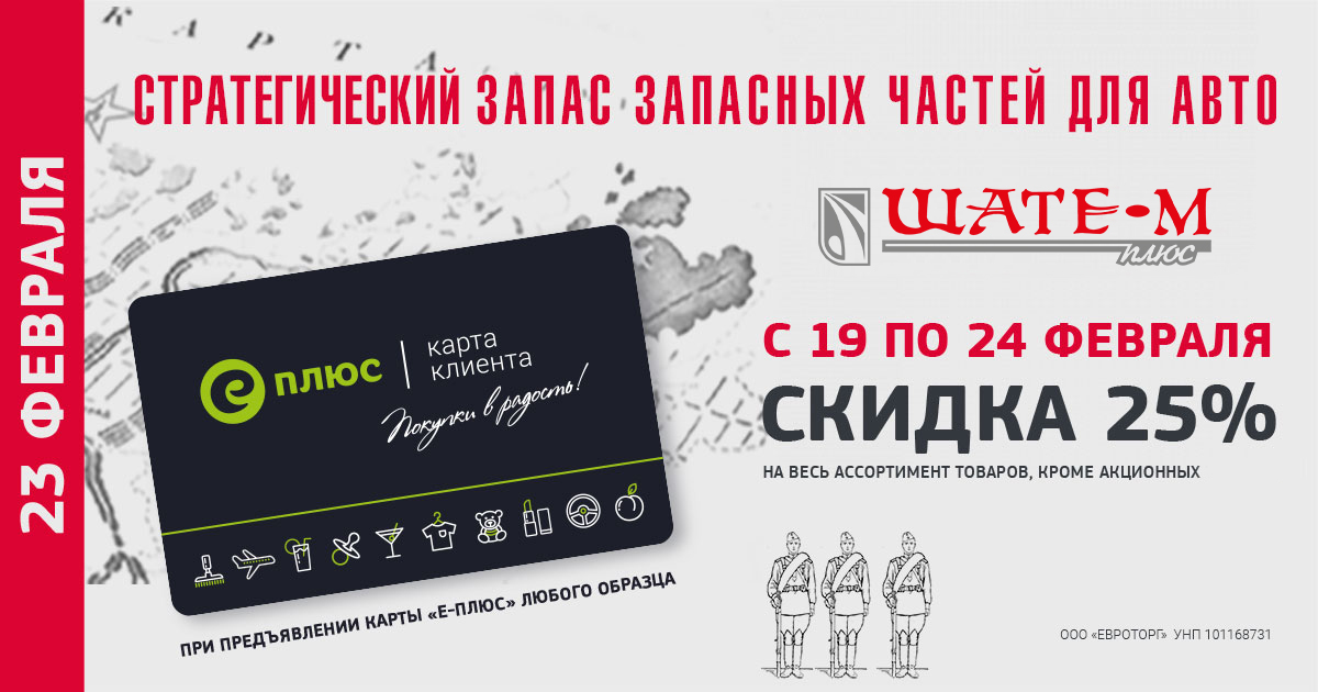 Е Плюс Интернет Магазин