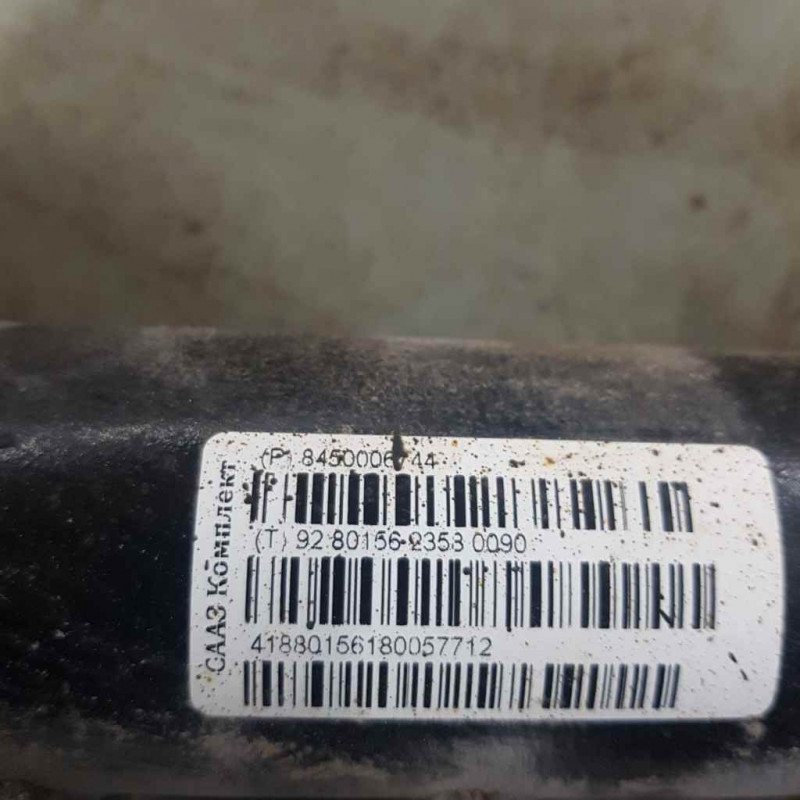СААЗ 8450006744