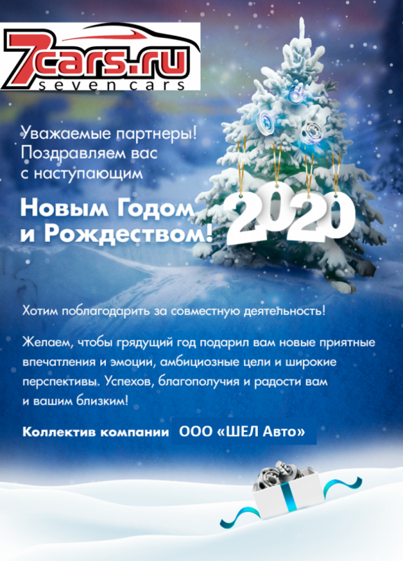 С Новым Годом Поздравили Коллектив