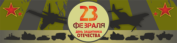 График работы на февральские праздничные дни!!!