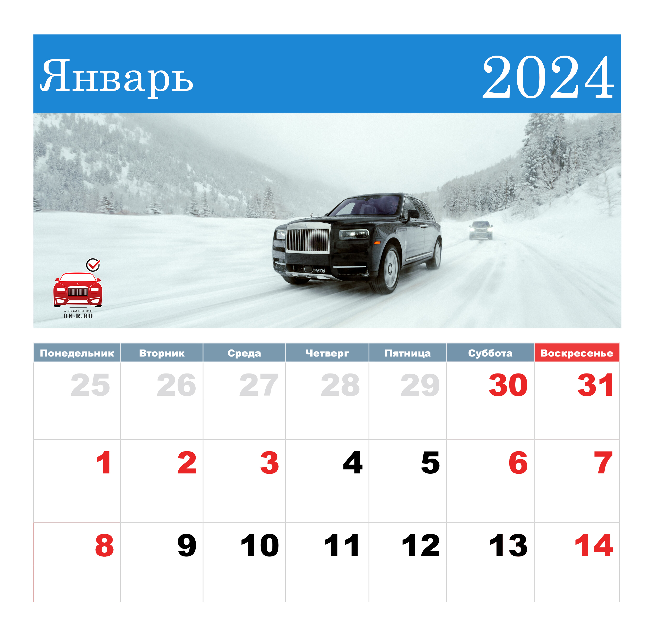 График работы автомагазина в период новогодних праздников 2024