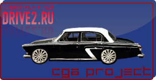 Наш проект! Подписывайтесь на сайте Drive2.ru