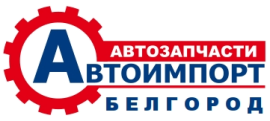 АвтоИмпорт