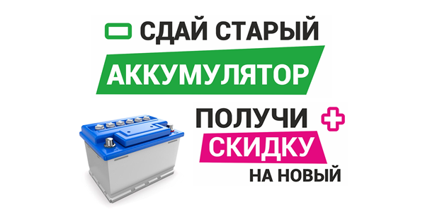 Проверка аккумулятора при покупке