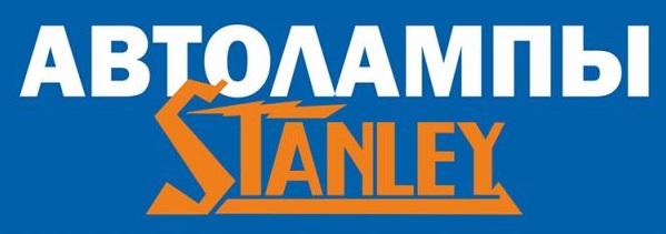 НОВИНКИ. Лампочки STANLEY!!!