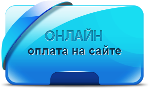 Пополнение баланса