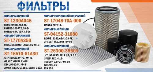 Новинки! Фильтров SAT!!!
