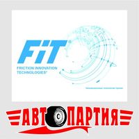 Автозапчасти Fit дисковые и барабанные тормозные колодки