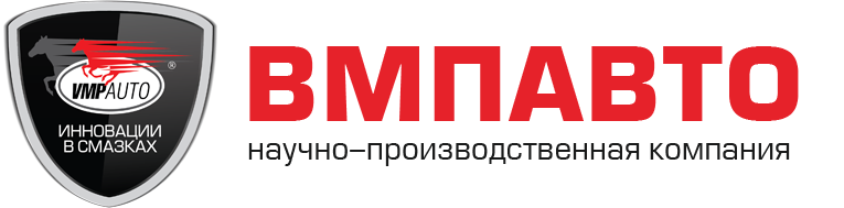 Вмп авто. ВМПАВТО. VMPAUTO логотип. Продукция ВМП авто. ВМП авто смазки логотип.