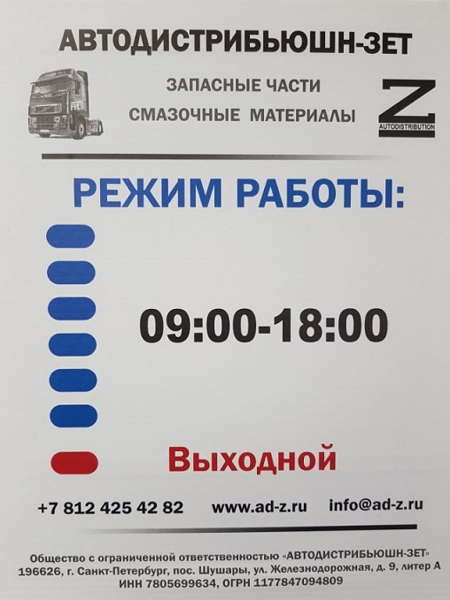 Новое время работы