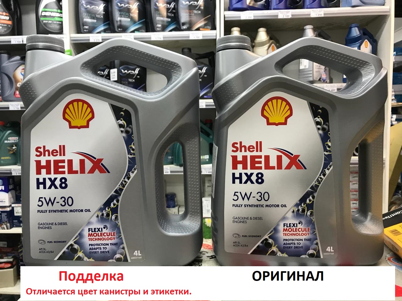 Автомасла тихвин. Подделка автомобильных масел. Масло автомобильное контрафакт. Оригинальное и поддельное автомобильное масло. Автомасла Тихвин 3 микрорайон.