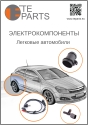 TE parts1
