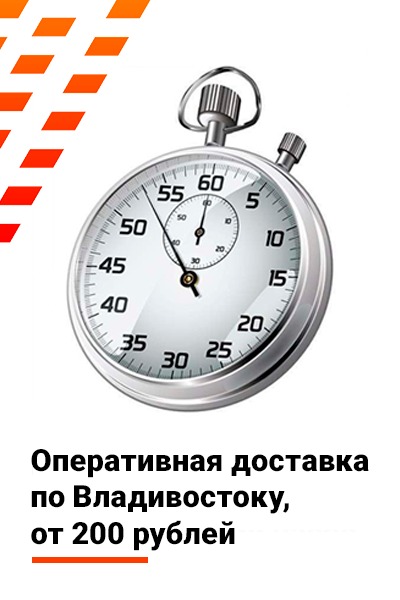 Доставка запчастей по Приморскому краю