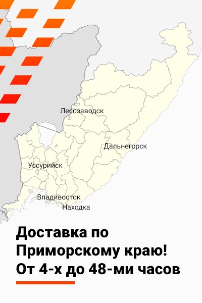 Доставка запчастей по всей России