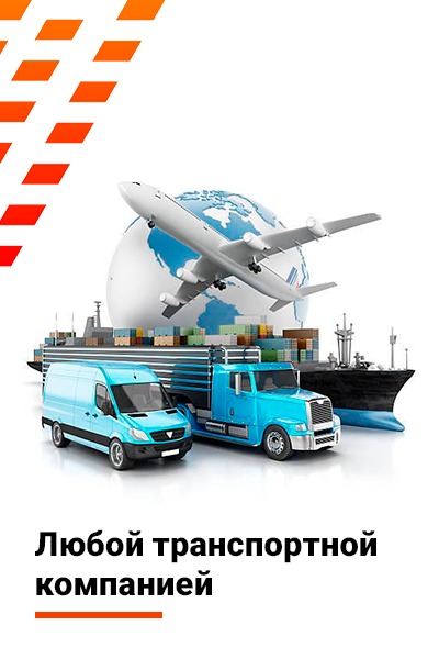 Доставка запчастей по городу Владивостоку
