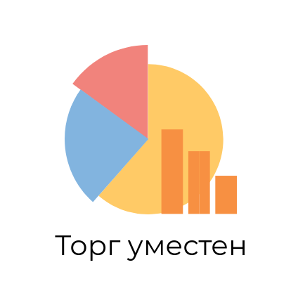 Акция "Торг уместен"
