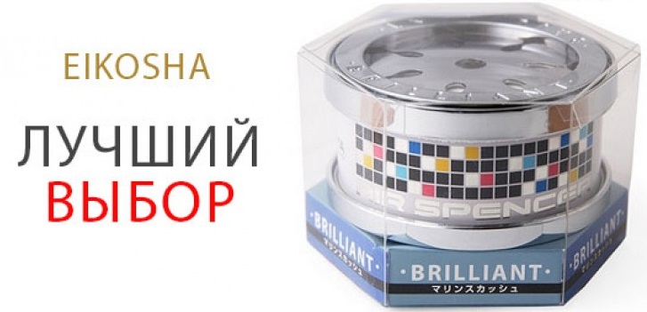 Экоша ароматизаторы для авто