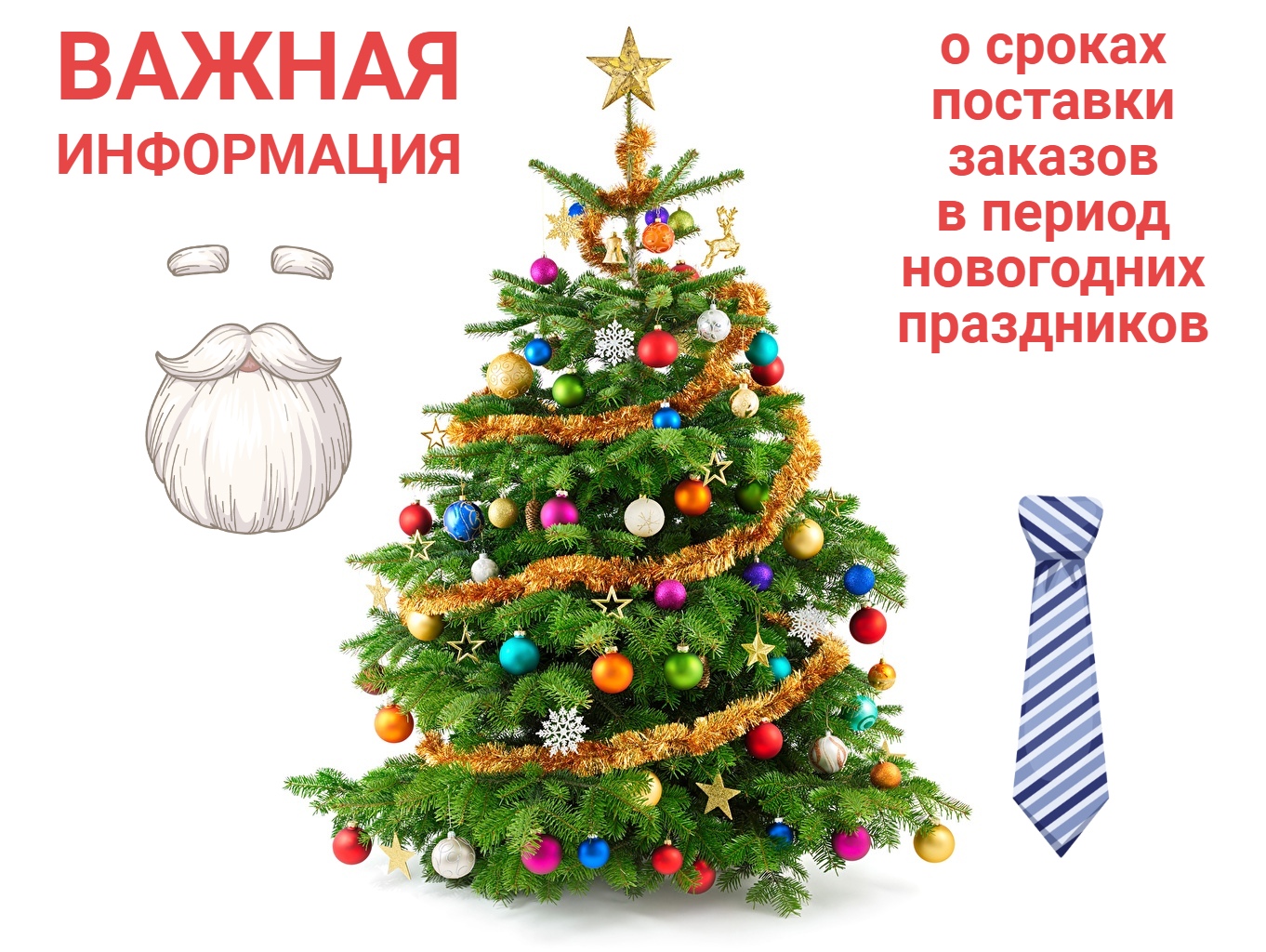 Сроки Новогодних Праздников