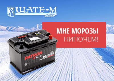 Скидка 25% на АКБ