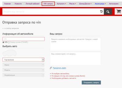 запрос запчастей