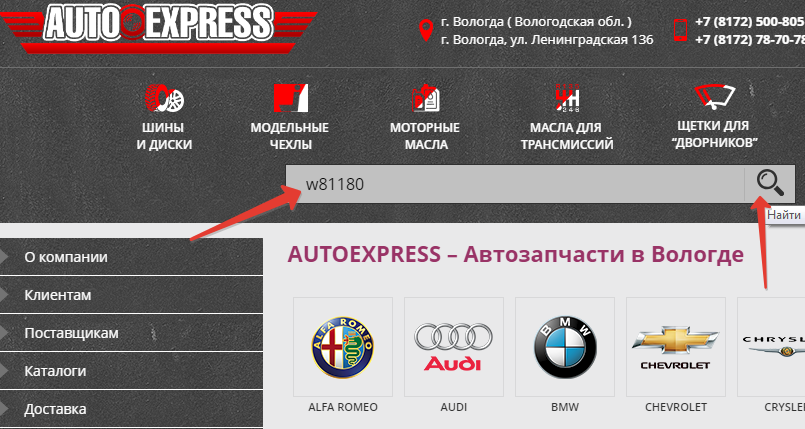 пробивка