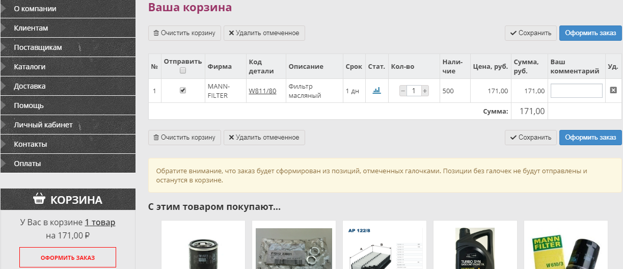оформление