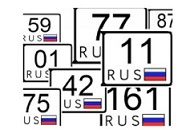В ГИБДД планируют вернуть привязку номеров к регионам