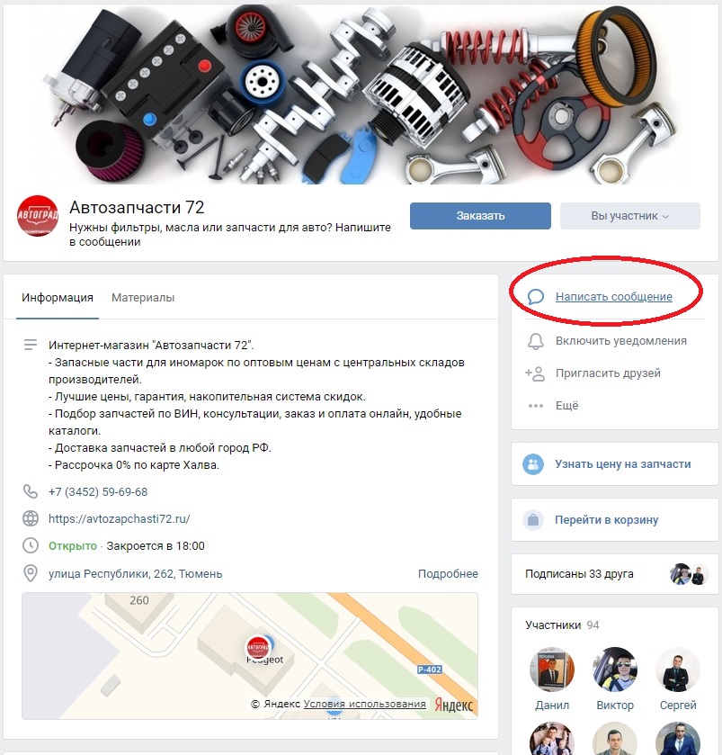 Интернет Магазин Бу Комплектующих