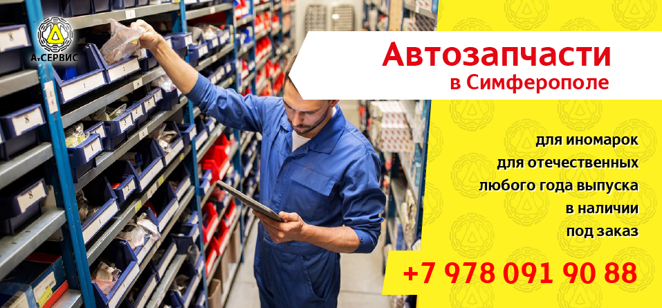 Интернет Магазины 100 В Симферополе