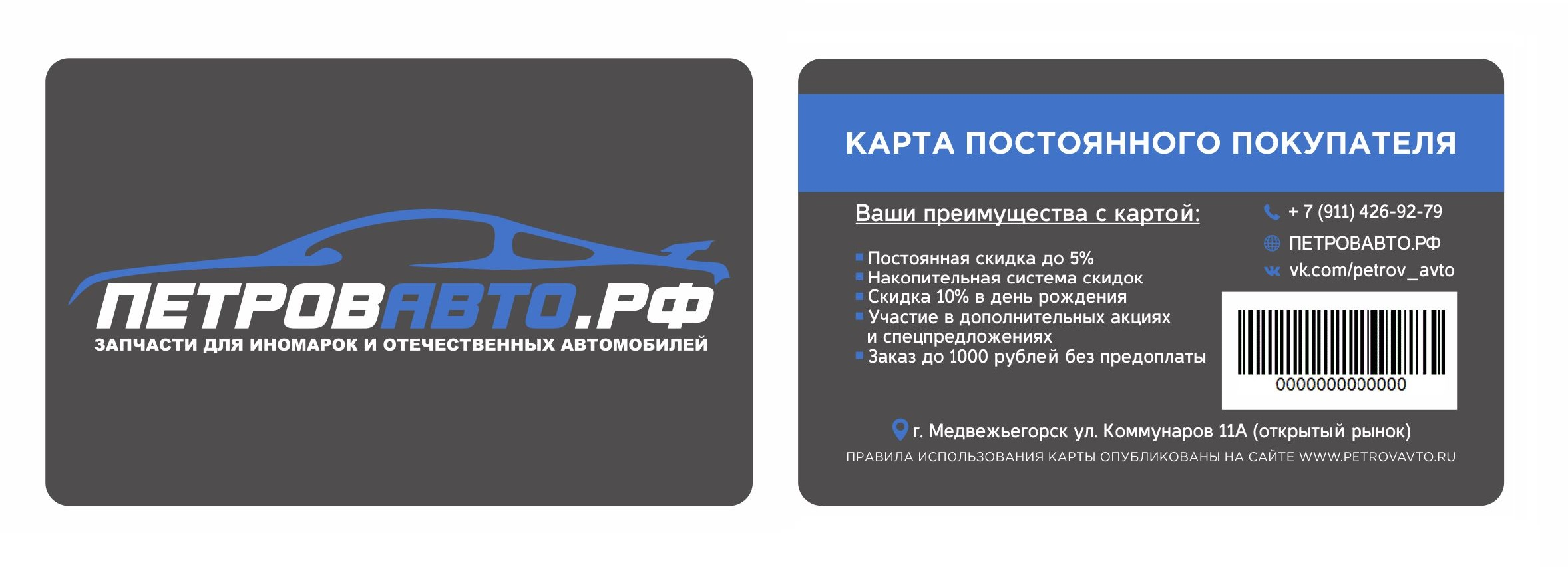 Спортмарафон подарочная карта