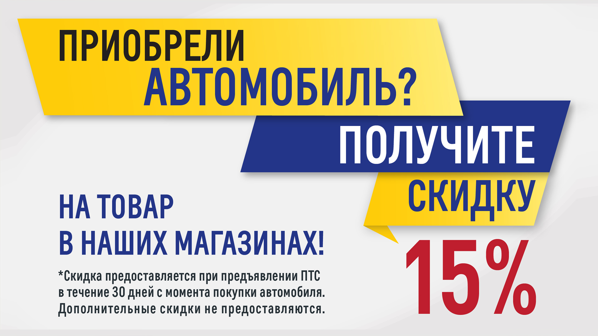 В Магазине Скидка В 3 Предоставляется