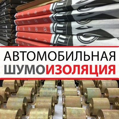 Shymka Ru Интернет Магазин Автомобильных Материалов