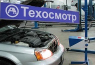 Требования видеофиксации техосмотра не будет в новом законе