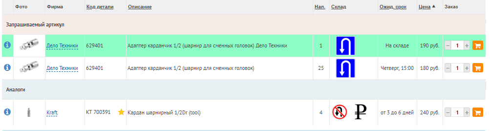 альтернативный текст
