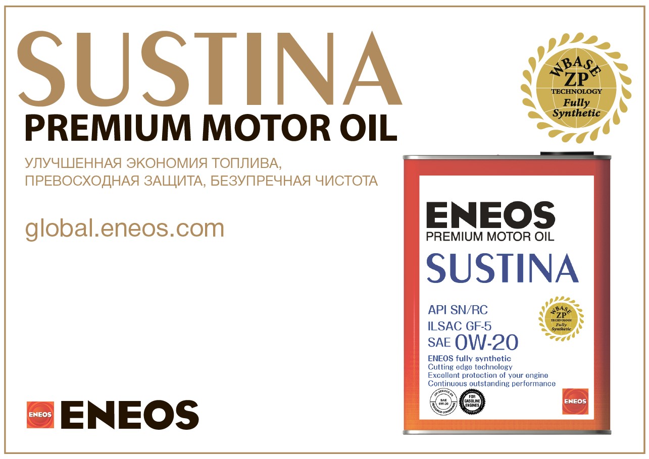 ENEOS SUSTINA