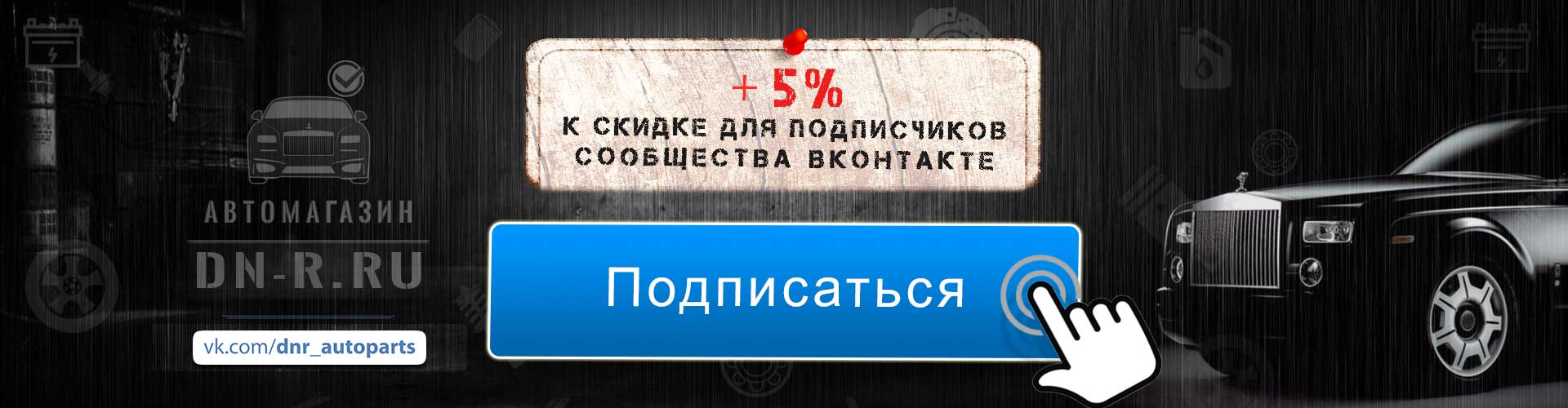 Интернет Магазин Днр Вк
