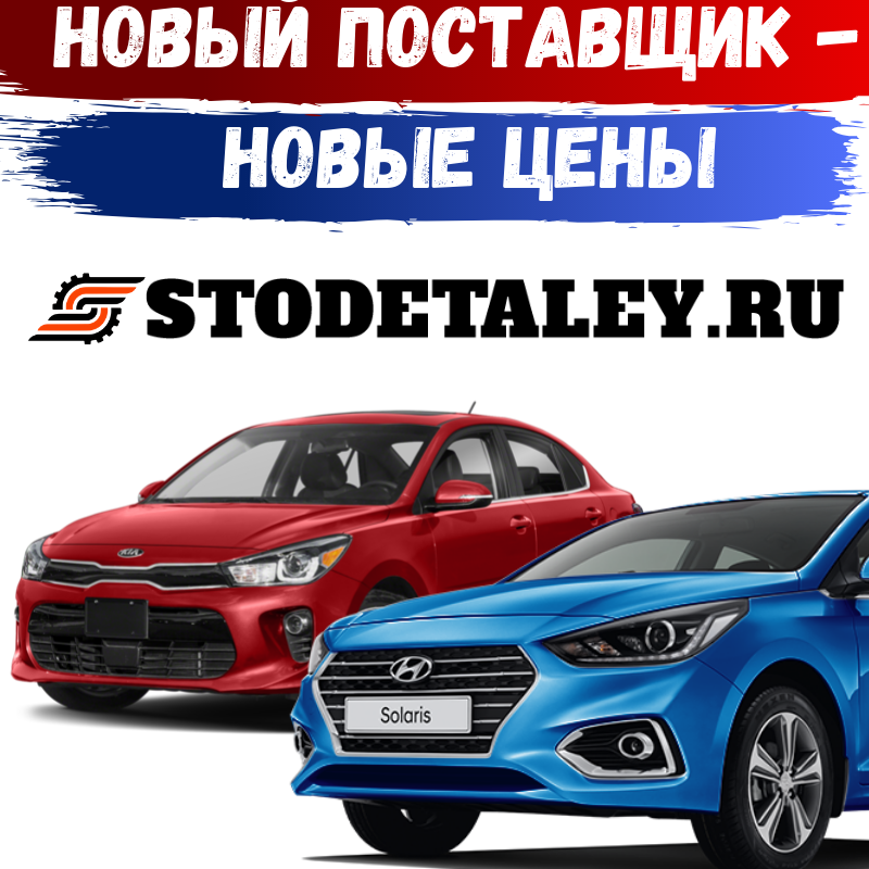  ☆Новый поставщик оригинальных запчастей Hyundai - KIA ☆