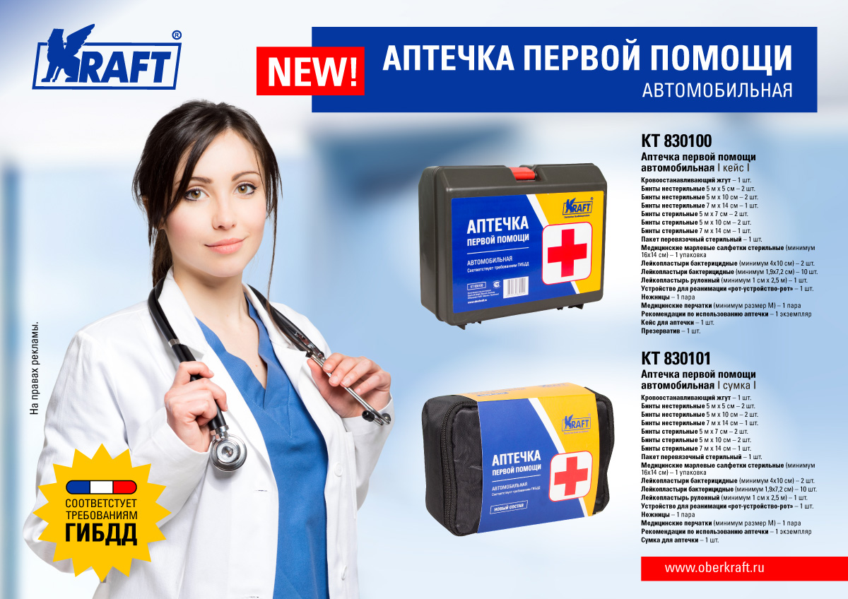 Аптека первая помощь телефоны. Аптечка для реанимации. Правила пользования аптечкой. Как пользоваться аптечкой первой помощи. Рекомендации по применению аптечки первой помощи автомобильной.