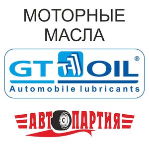 моторное масло джи ти ойл