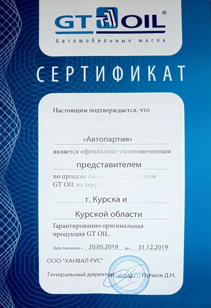 моторные масла джитиойл