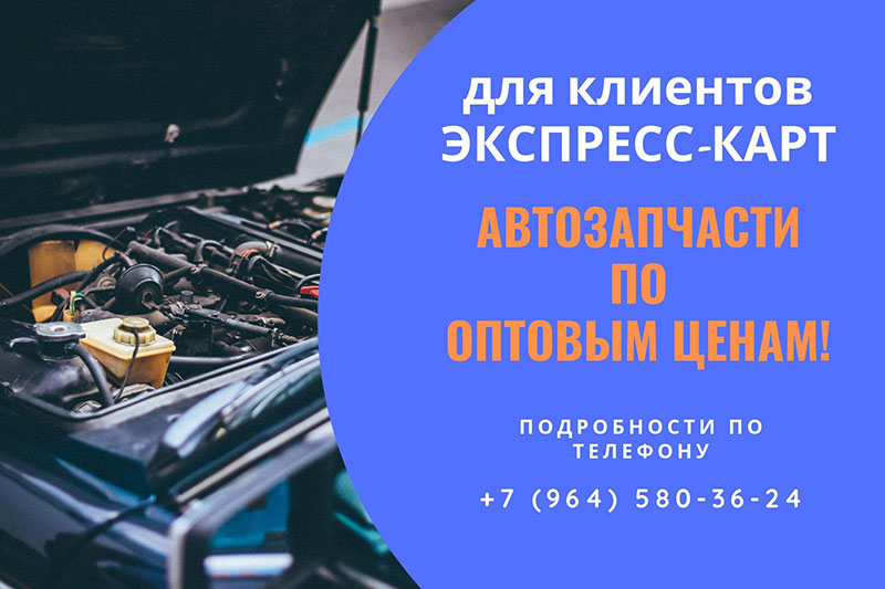 Магазин автозапчастей русь в москве каталог