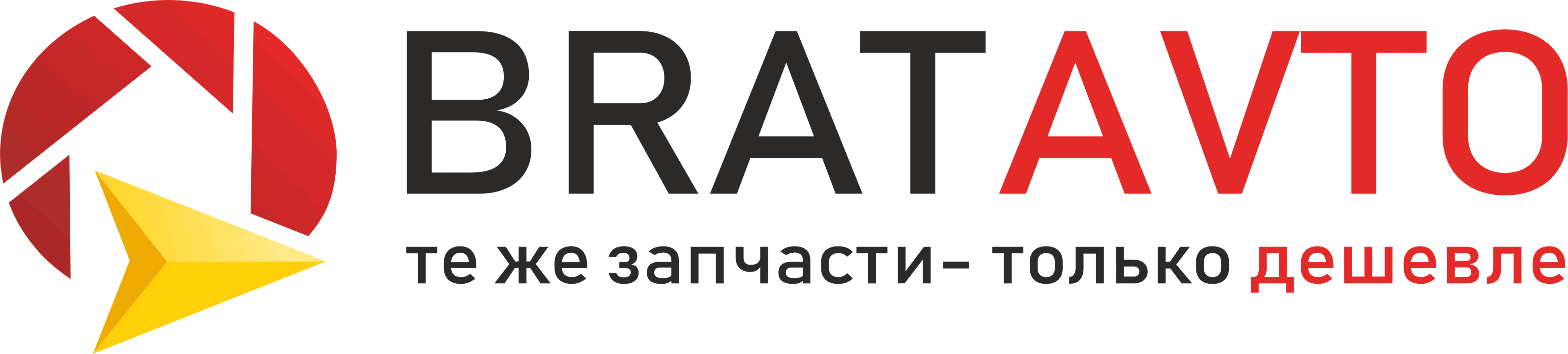 BratAvto.ru | те же запчасти - только дешевле