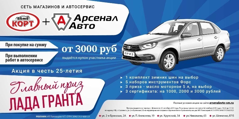 Арсенал авто смоленск сервис