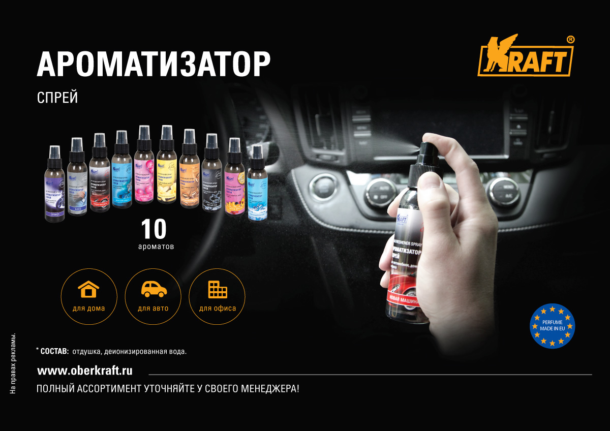 Ароматизатор ситроен с4