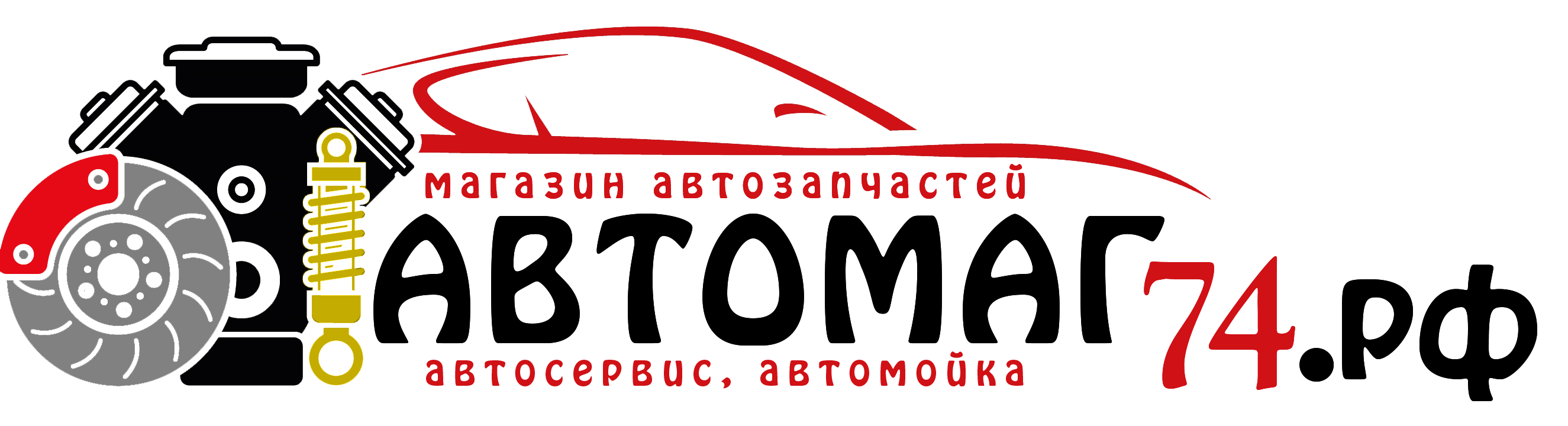 Автомаг74.рф - магазин автозапчастей и автотоваров в Коркино