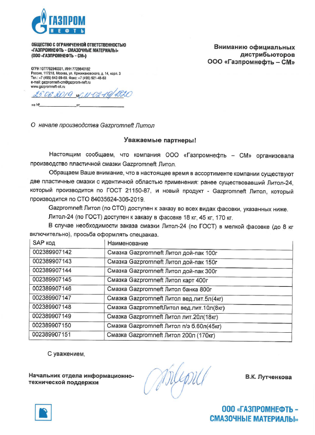 Газпромнефть топливная карта для юр лиц