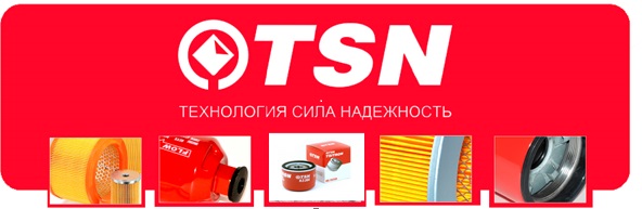 Фильтры TSN ("Цитрон")