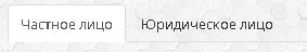 тип регистрации